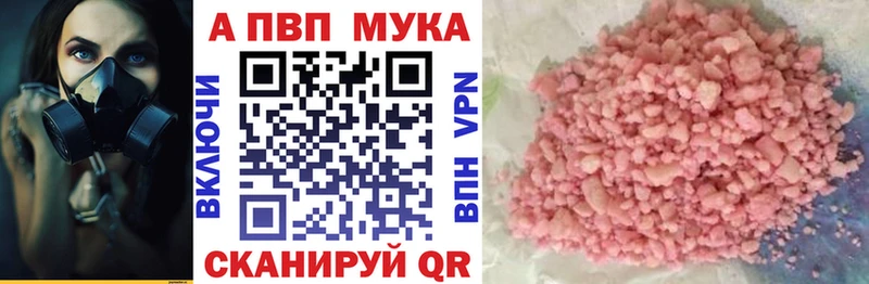 A-PVP кристаллы Купить Белокуриха