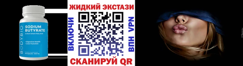 Бутират бутандиол  Купить закладки  Белокуриха 