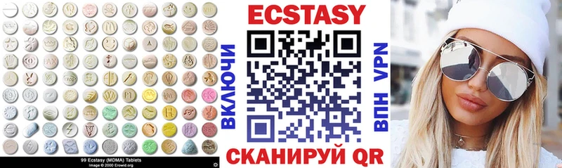 Экстази MDMA Белокуриха