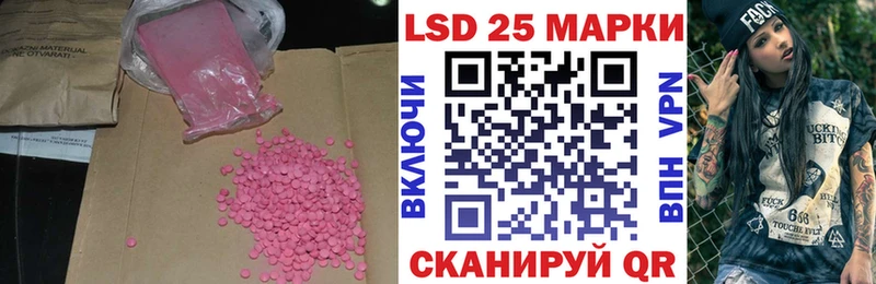 LSD-25 экстази кислота  Купить где  Белокуриха 