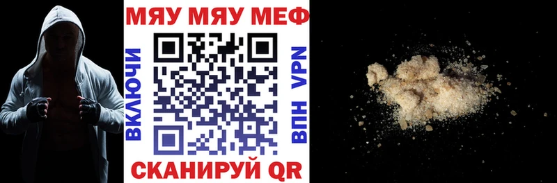 МЕФ mephedrone  Купить где  Белокуриха 